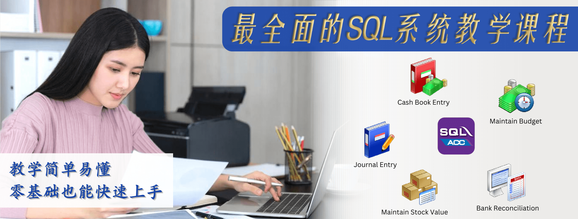 SQL System